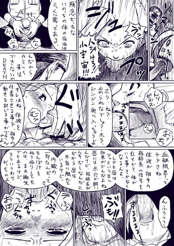 Ino Gets Skullraped page 2 full