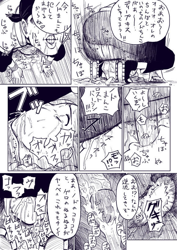 Ino Gets Skullraped page 3 full