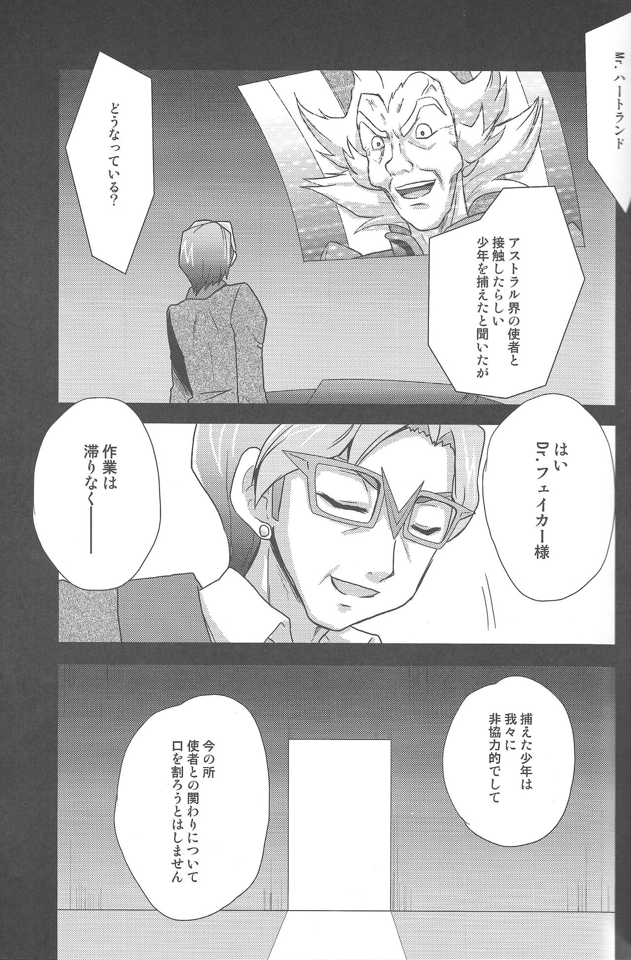 ZEXALING! page 5 full