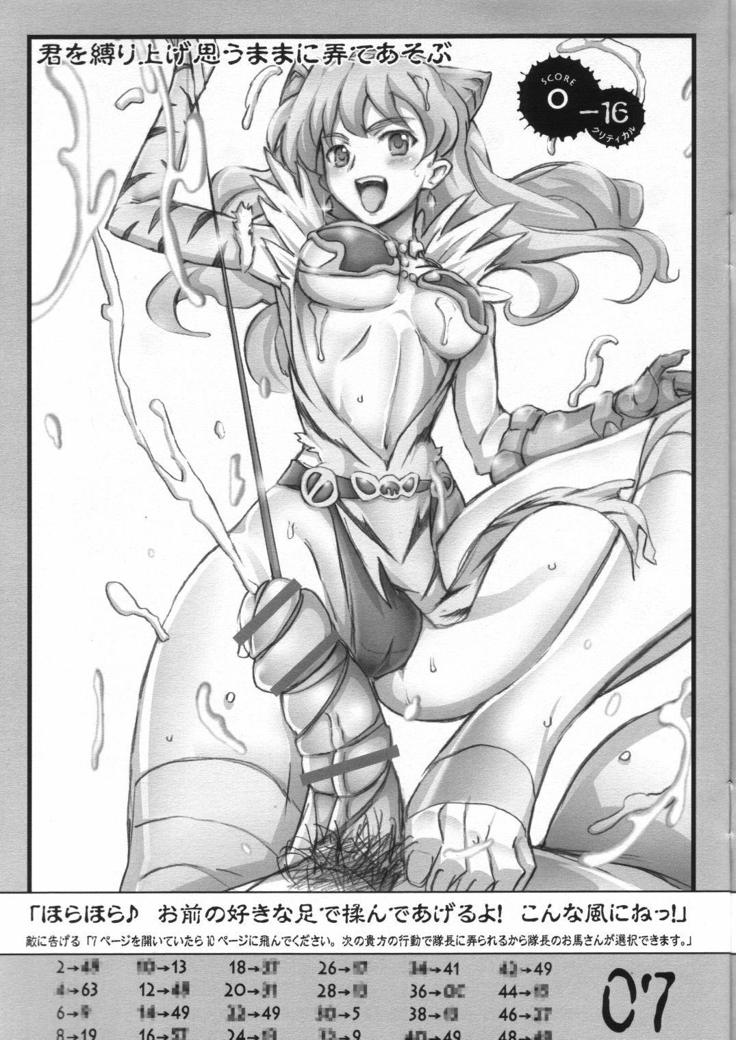 Dougijou no In Shimai page 7 full