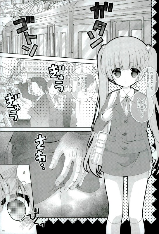 TRAIN GAME! page 2 full