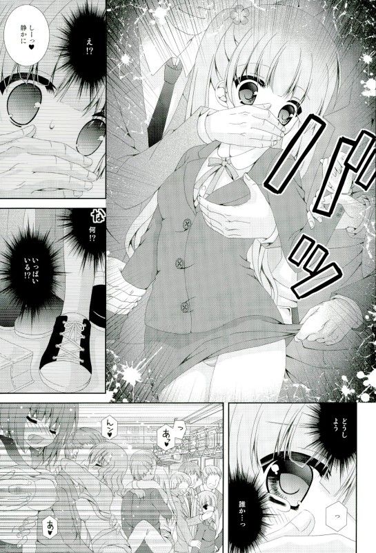 TRAIN GAME! page 4 full