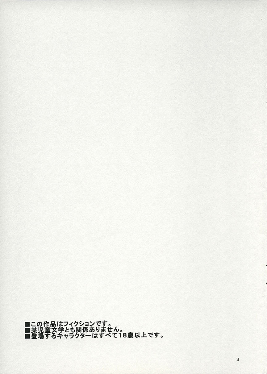 Witch＆Beast page 2 full