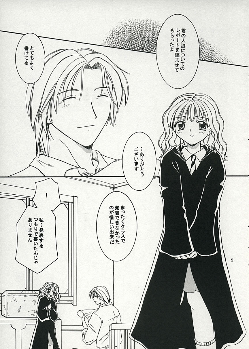 Witch＆Beast page 4 full