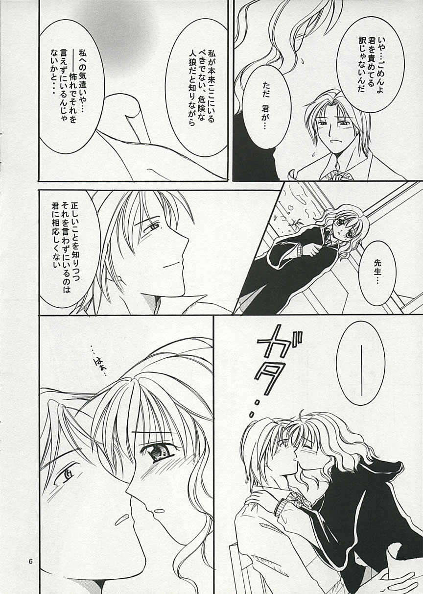 Witch＆Beast page 5 full