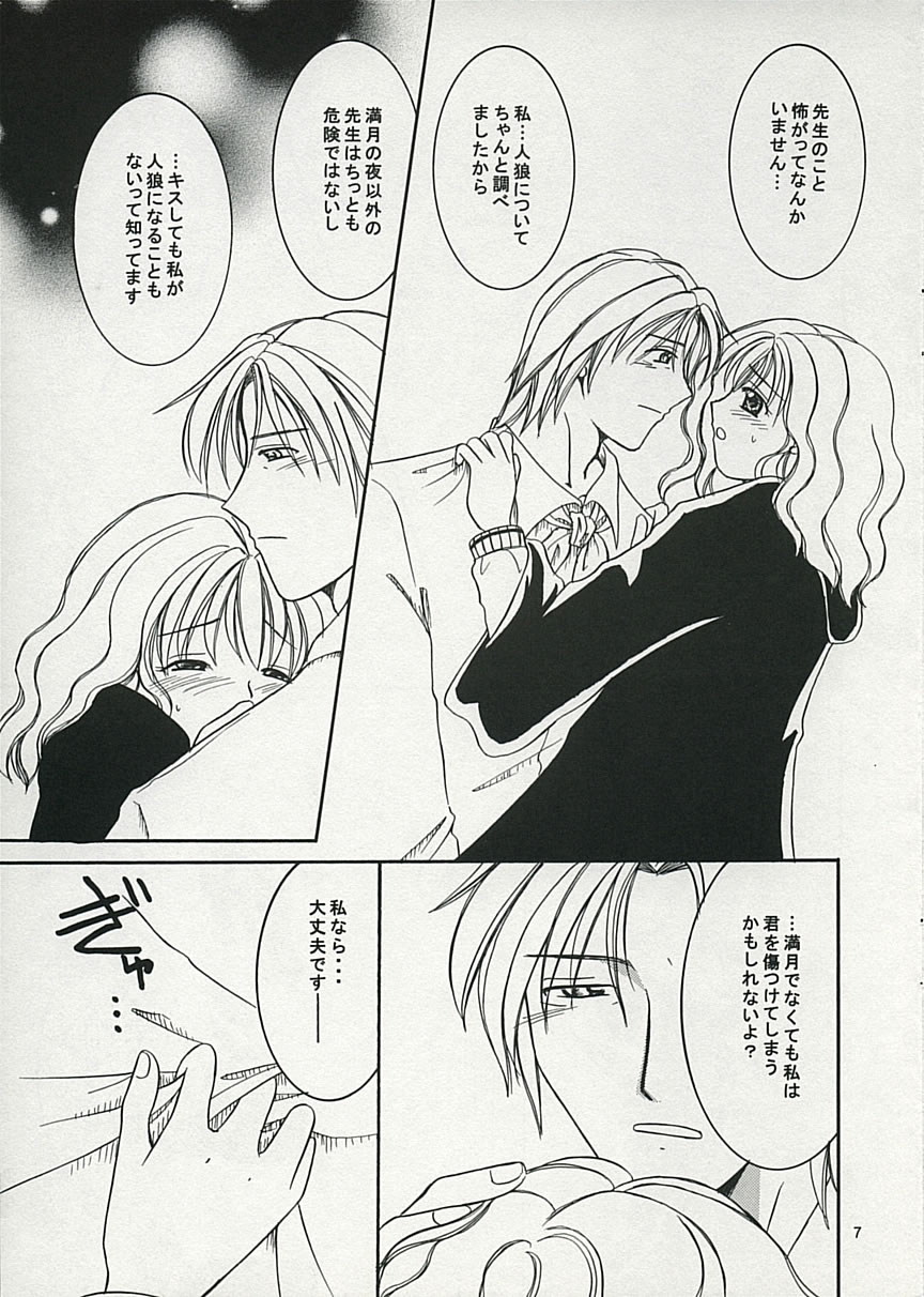 Witch＆Beast page 6 full