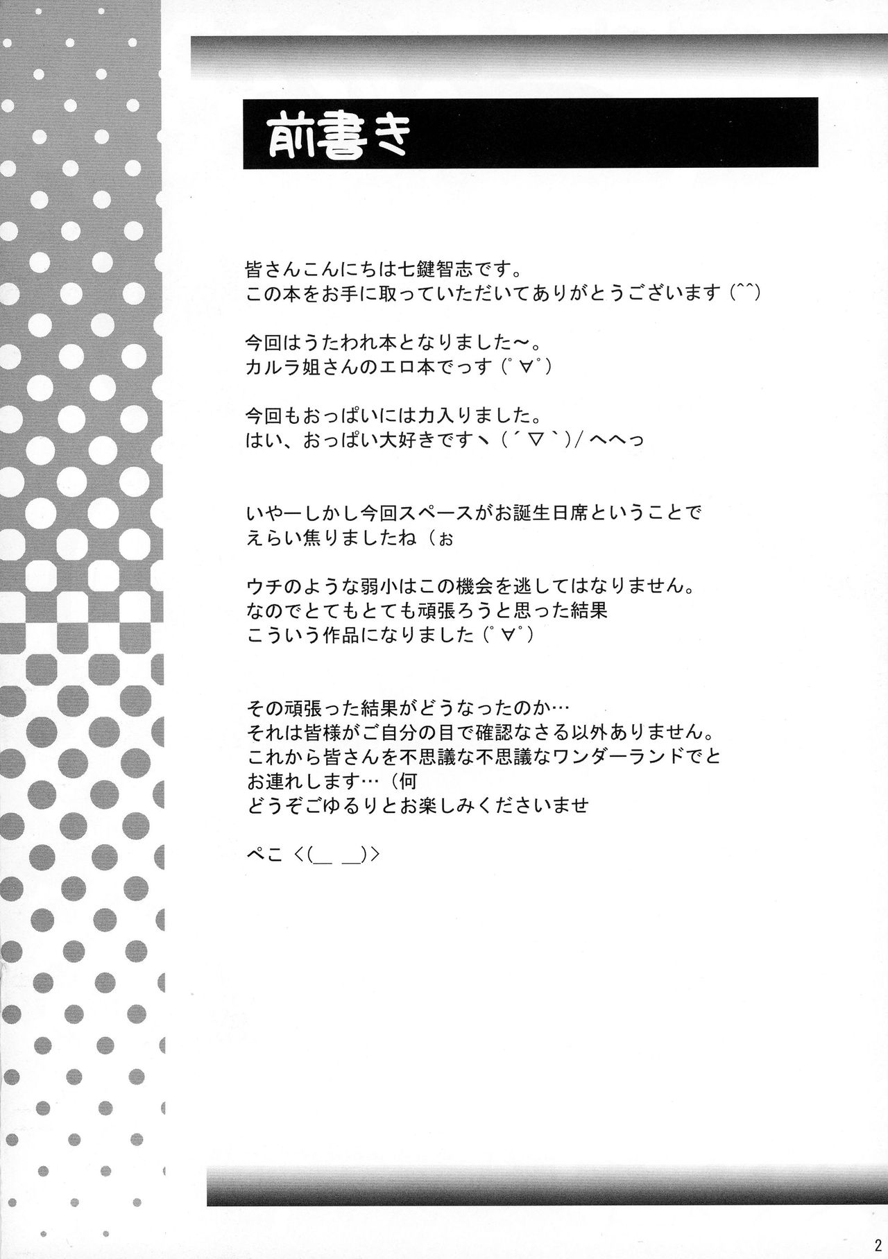 Health Warrior Majoo page 2 full