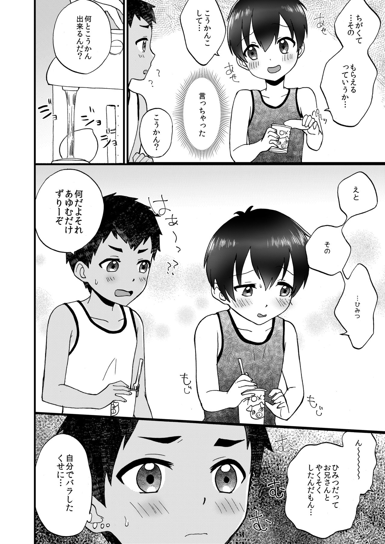 Kimitrade - Kimi to Trade page 5 full