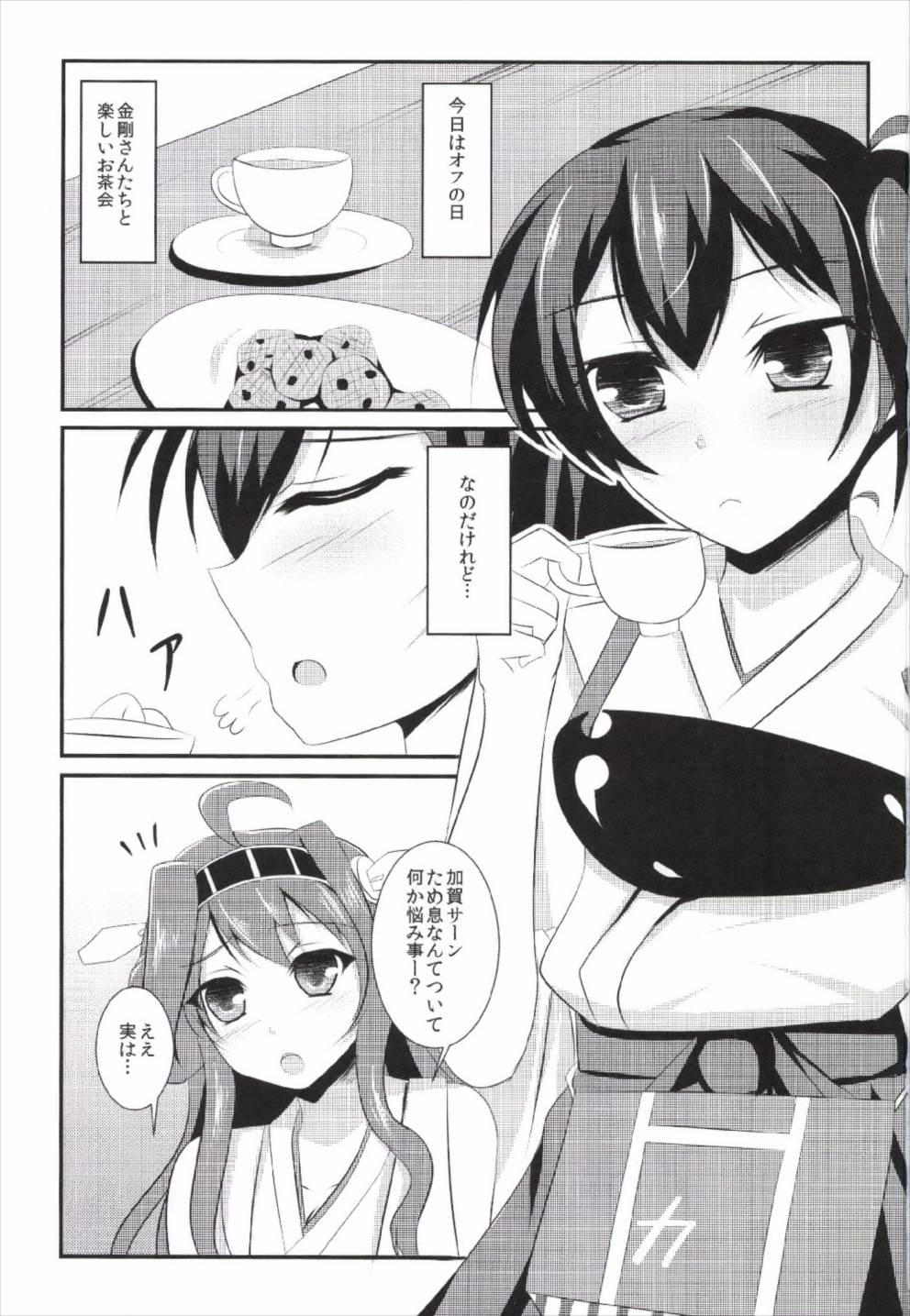 Cosplay Kaga-san page 3 full