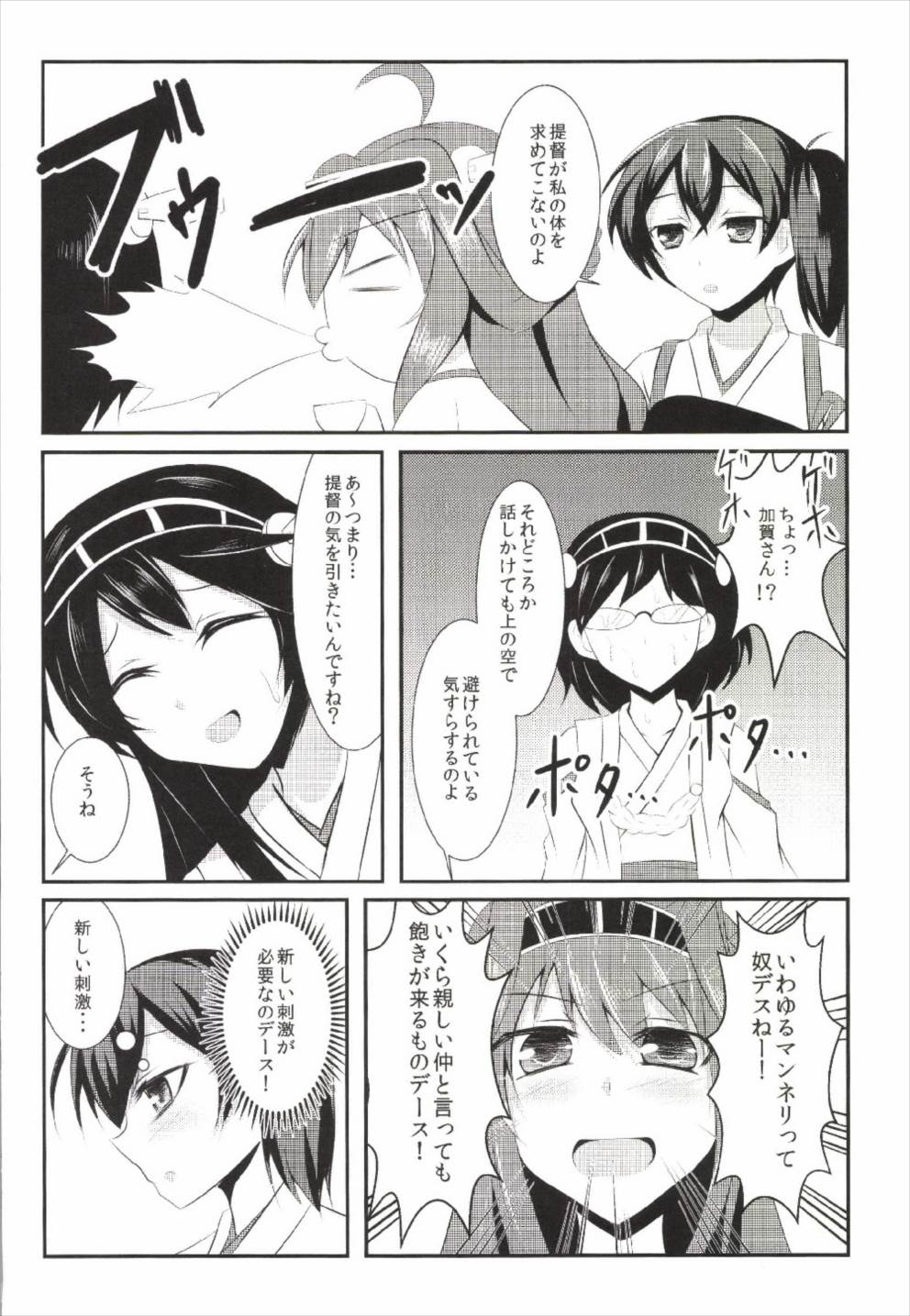 Cosplay Kaga-san page 4 full