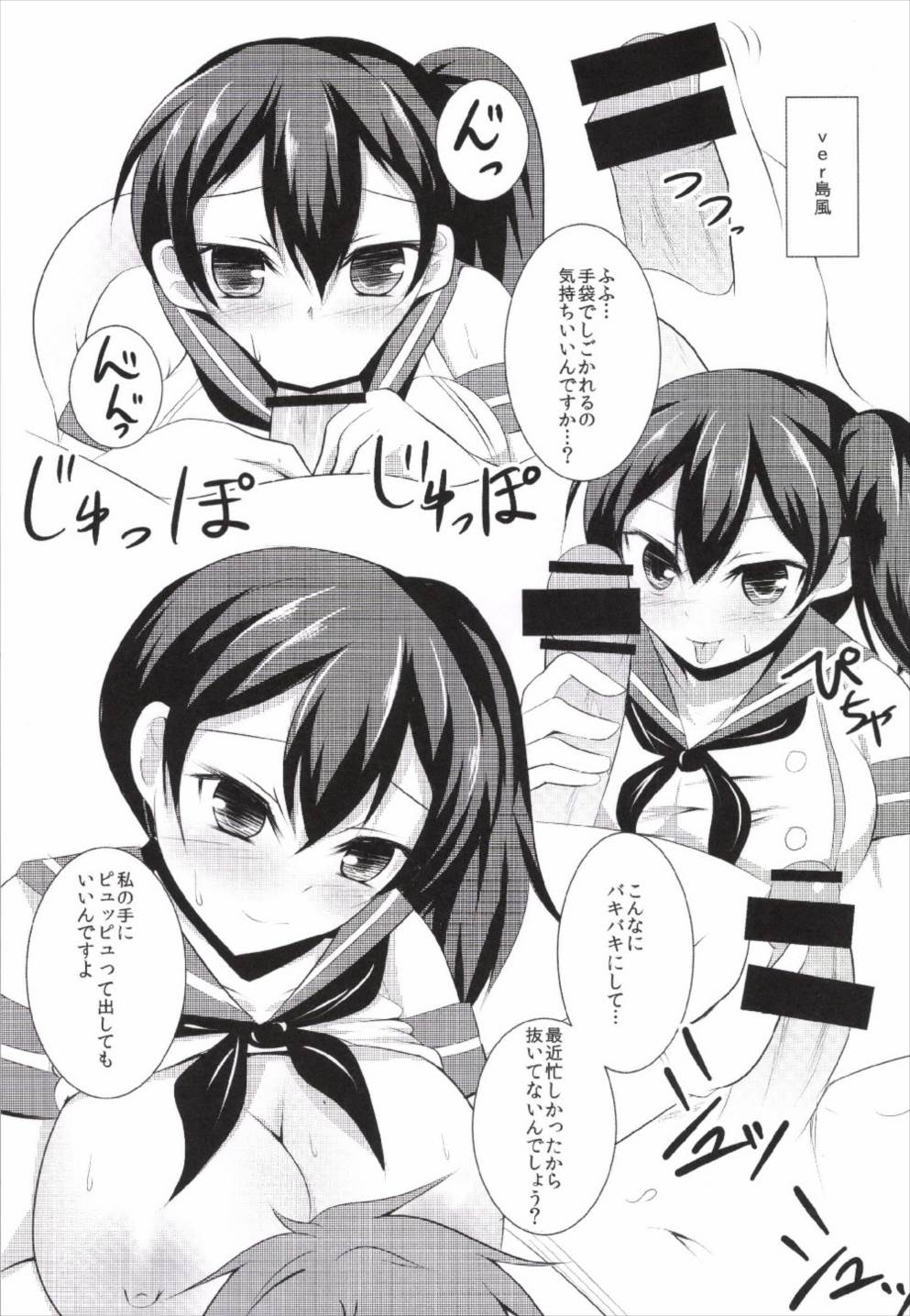 Cosplay Kaga-san page 7 full