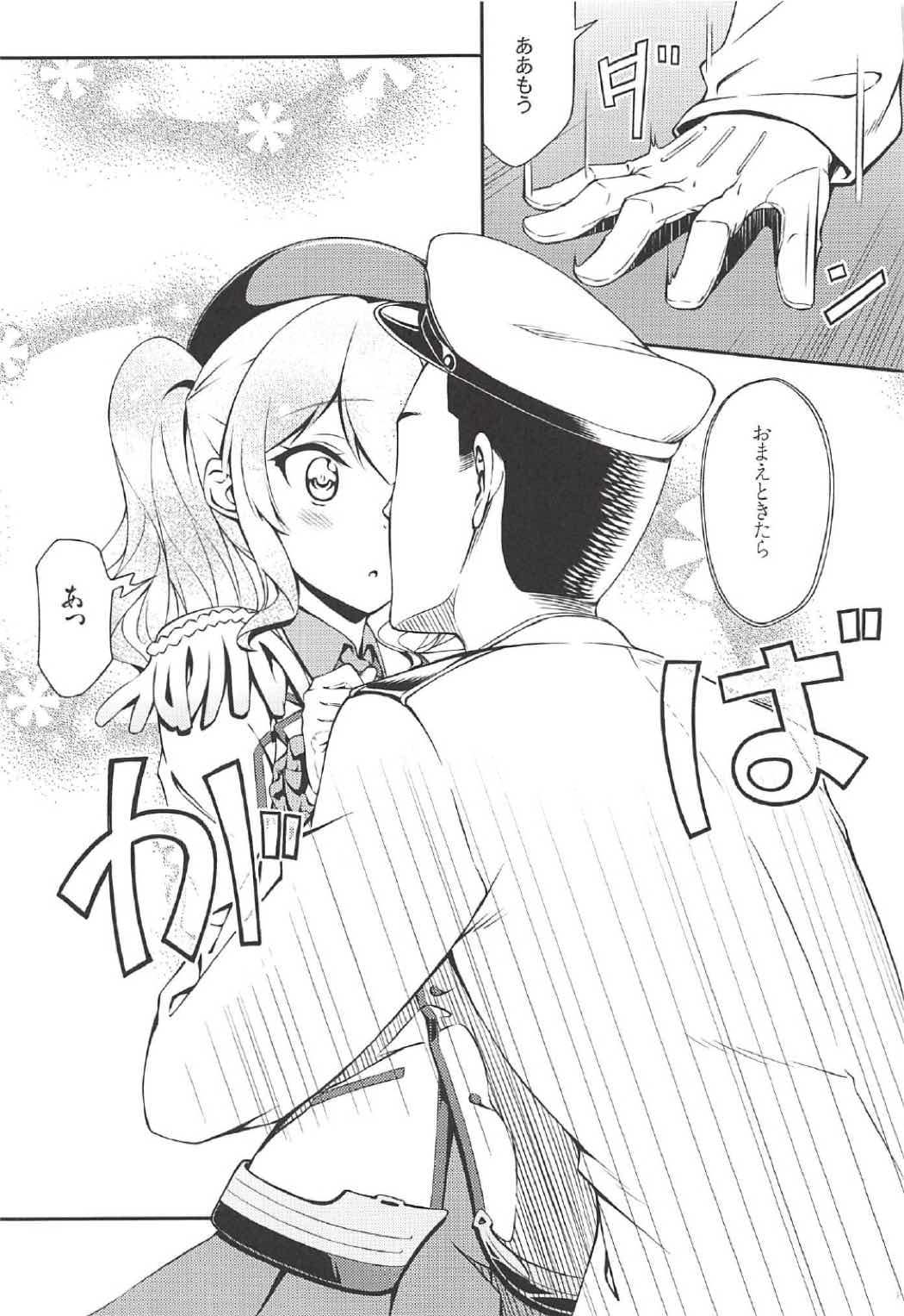 Kashima to Teitoku no Himitsu Nisshi page 10 full