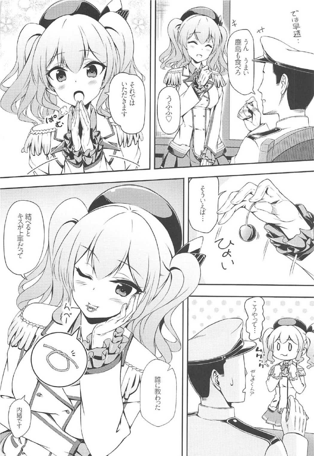 Kashima to Teitoku no Himitsu Nisshi page 9 full