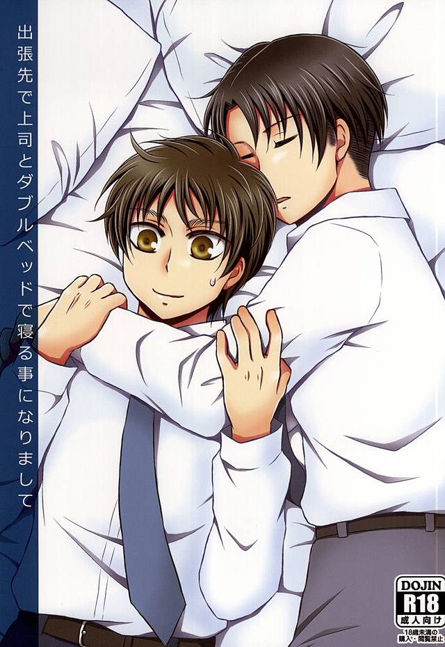 Shucchousaki de Joushi to Double Bed de Neru Koto ni Narimashite page 1 full