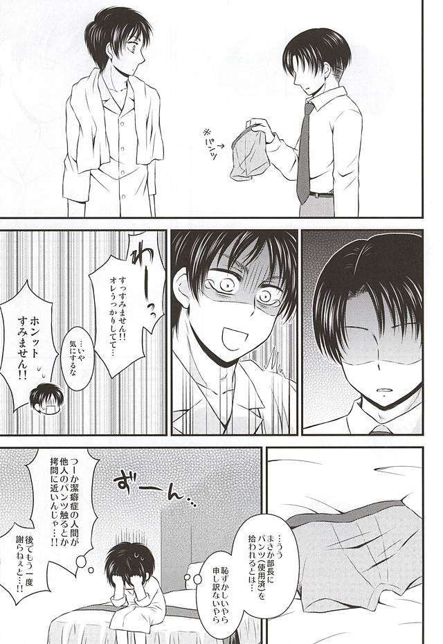 Shucchousaki de Joushi to Double Bed de Neru Koto ni Narimashite page 10 full