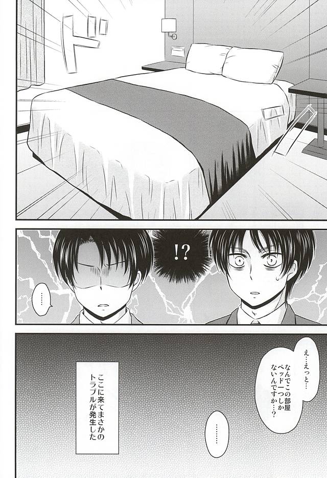 Shucchousaki de Joushi to Double Bed de Neru Koto ni Narimashite page 3 full