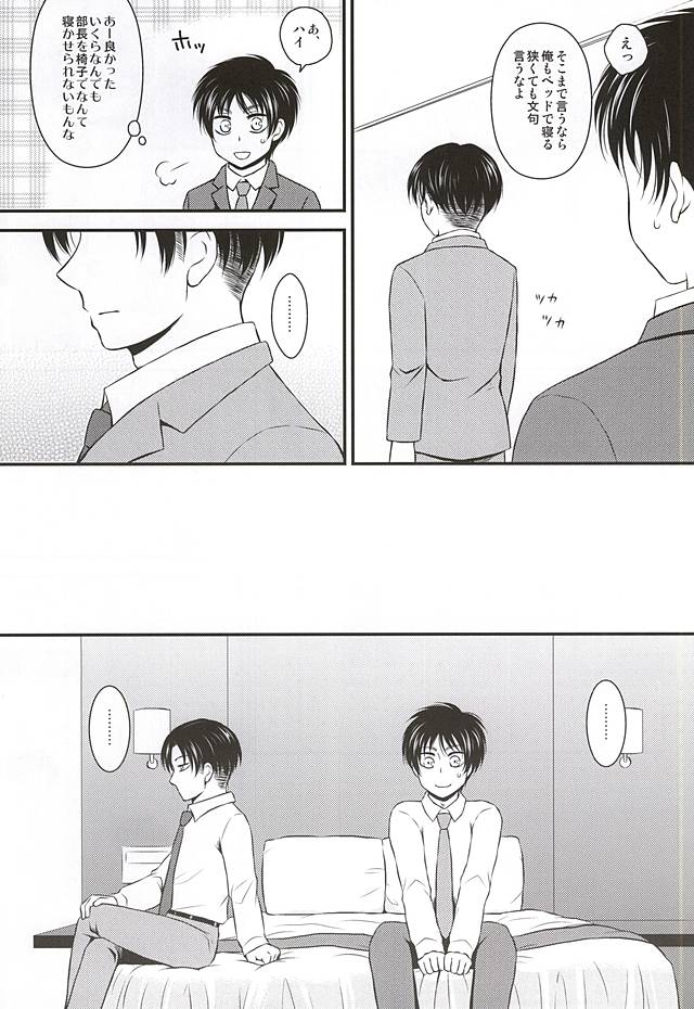 Shucchousaki de Joushi to Double Bed de Neru Koto ni Narimashite page 6 full