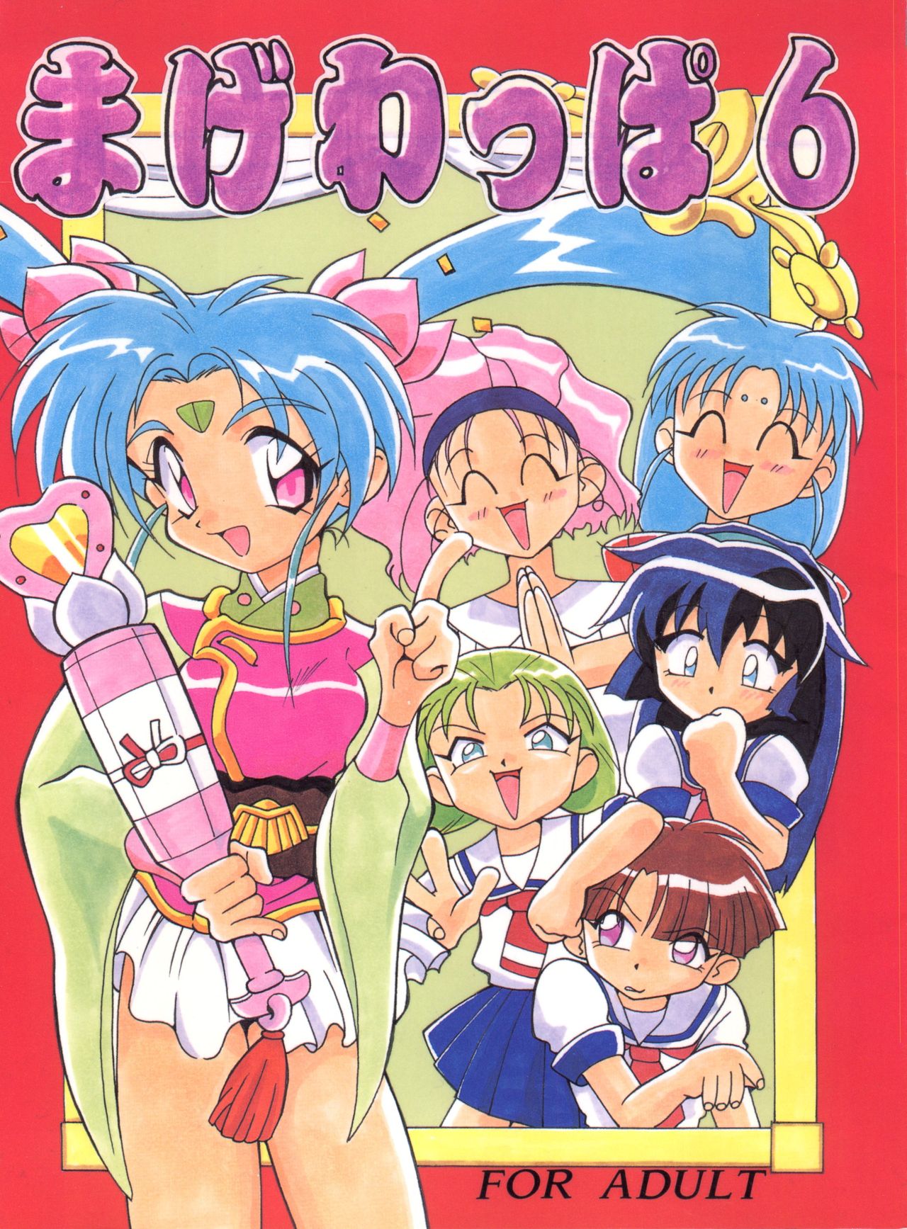 Magewappa 6 page 1 full