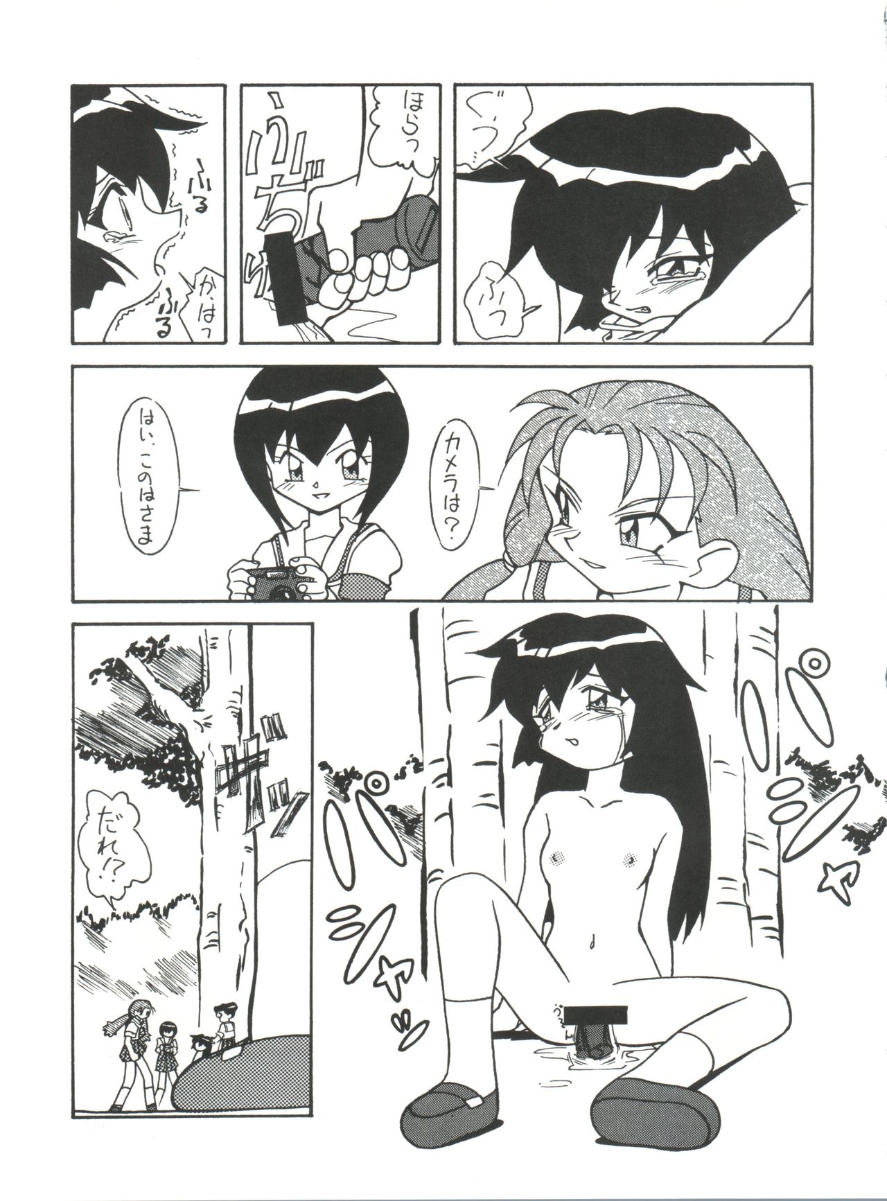 Magewappa 6 page 10 full