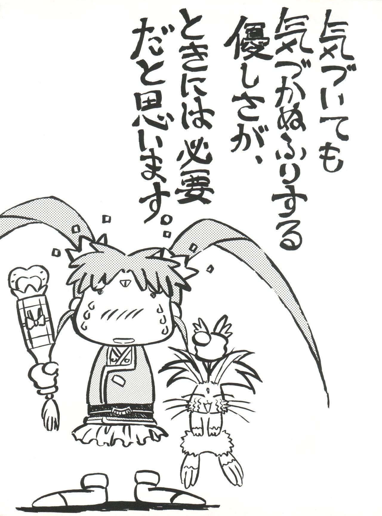 Magewappa 6 page 2 full