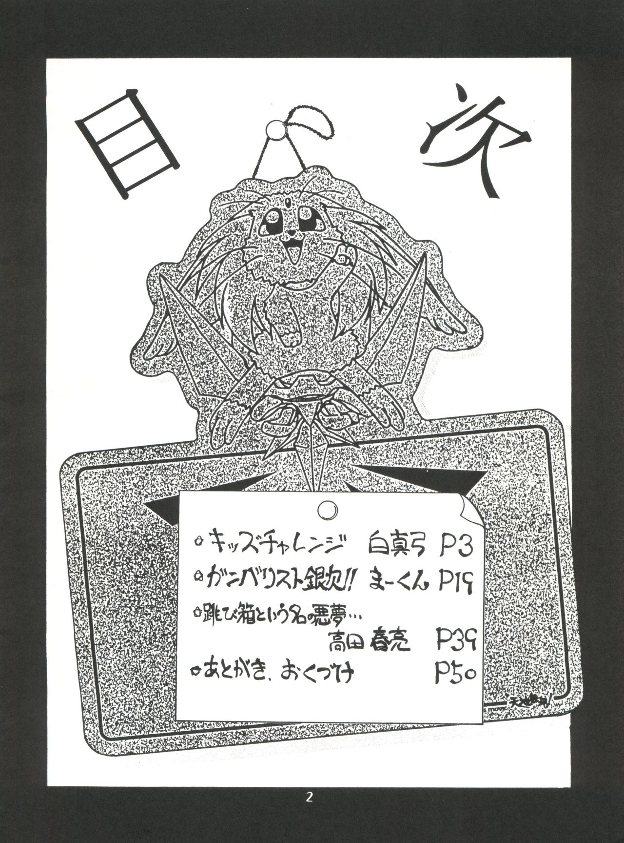 Magewappa 6 page 3 full