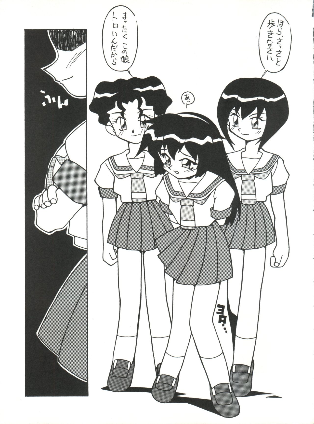 Magewappa 6 page 4 full