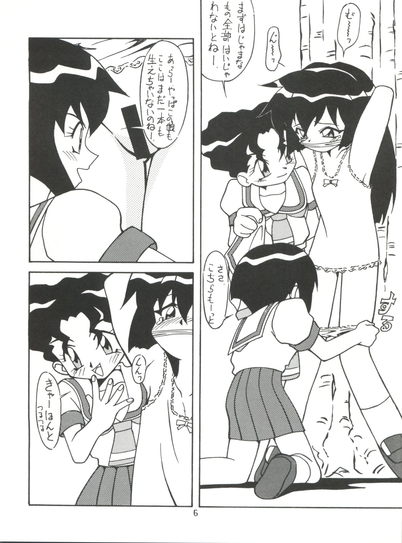 Magewappa 6 page 7 full