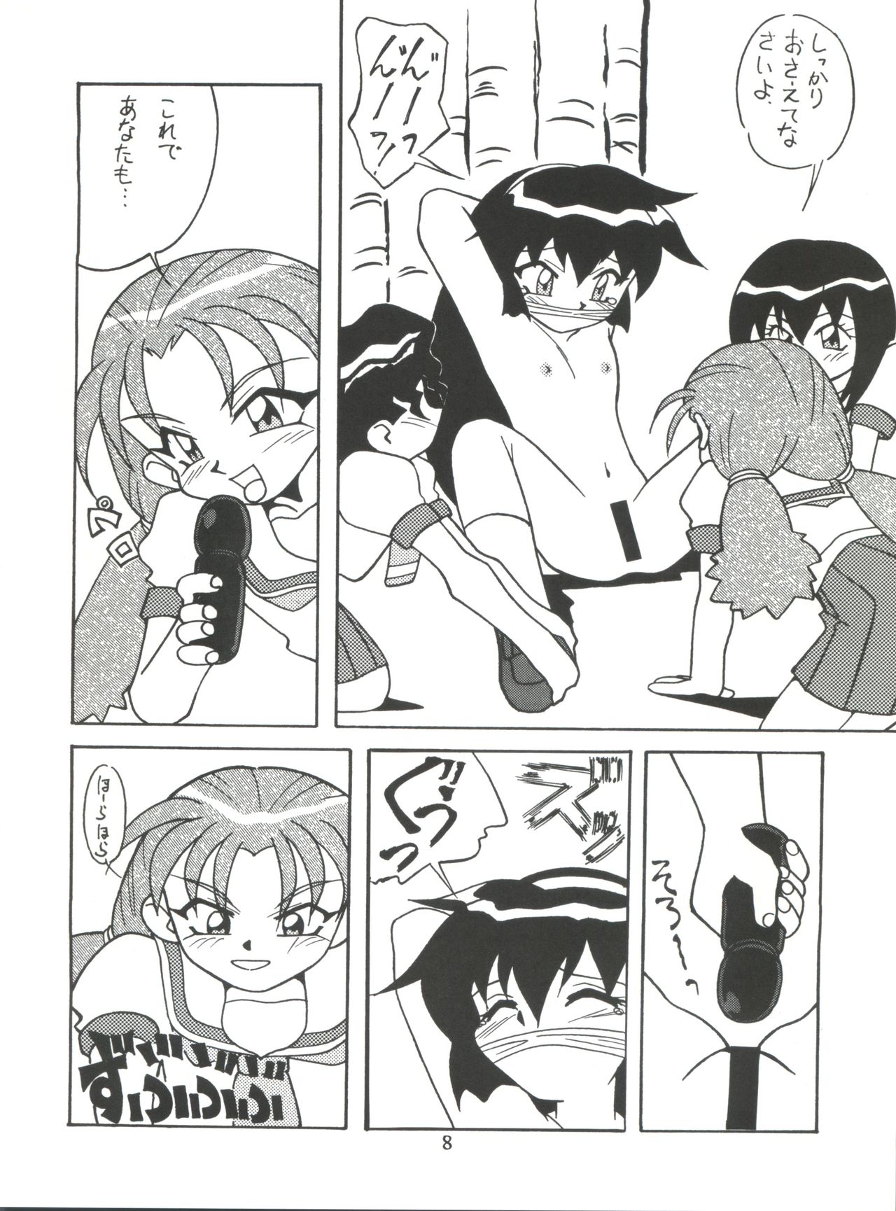 Magewappa 6 page 9 full