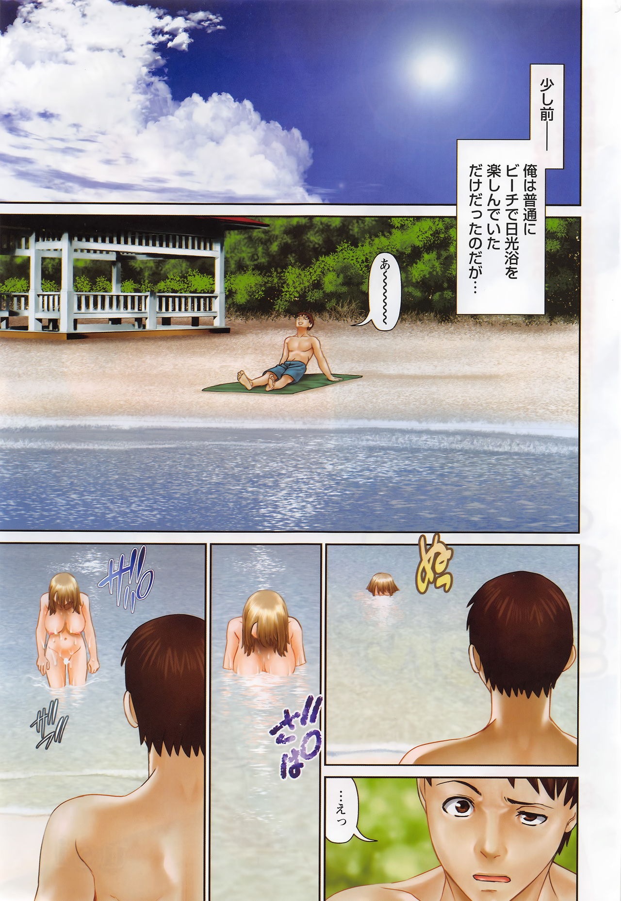 Action Pizazz DX 2016-10 page 6 full