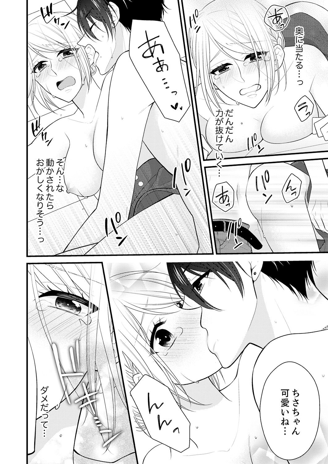 Nande!? Onna no Karada ni Natta Ore, Osananajimi ni Ikasarechau... 3 page 8 full