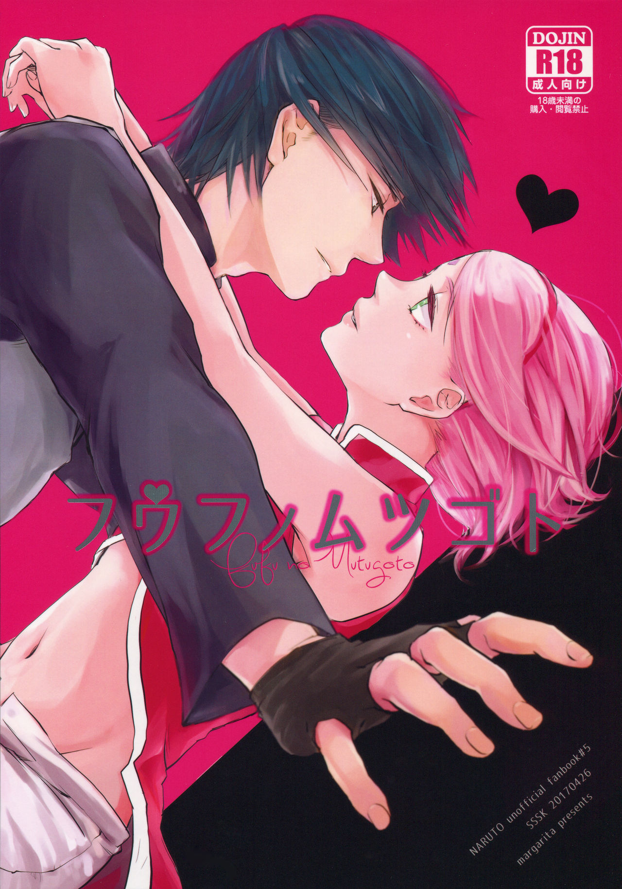 Fuufunomutsugoto page 1 full