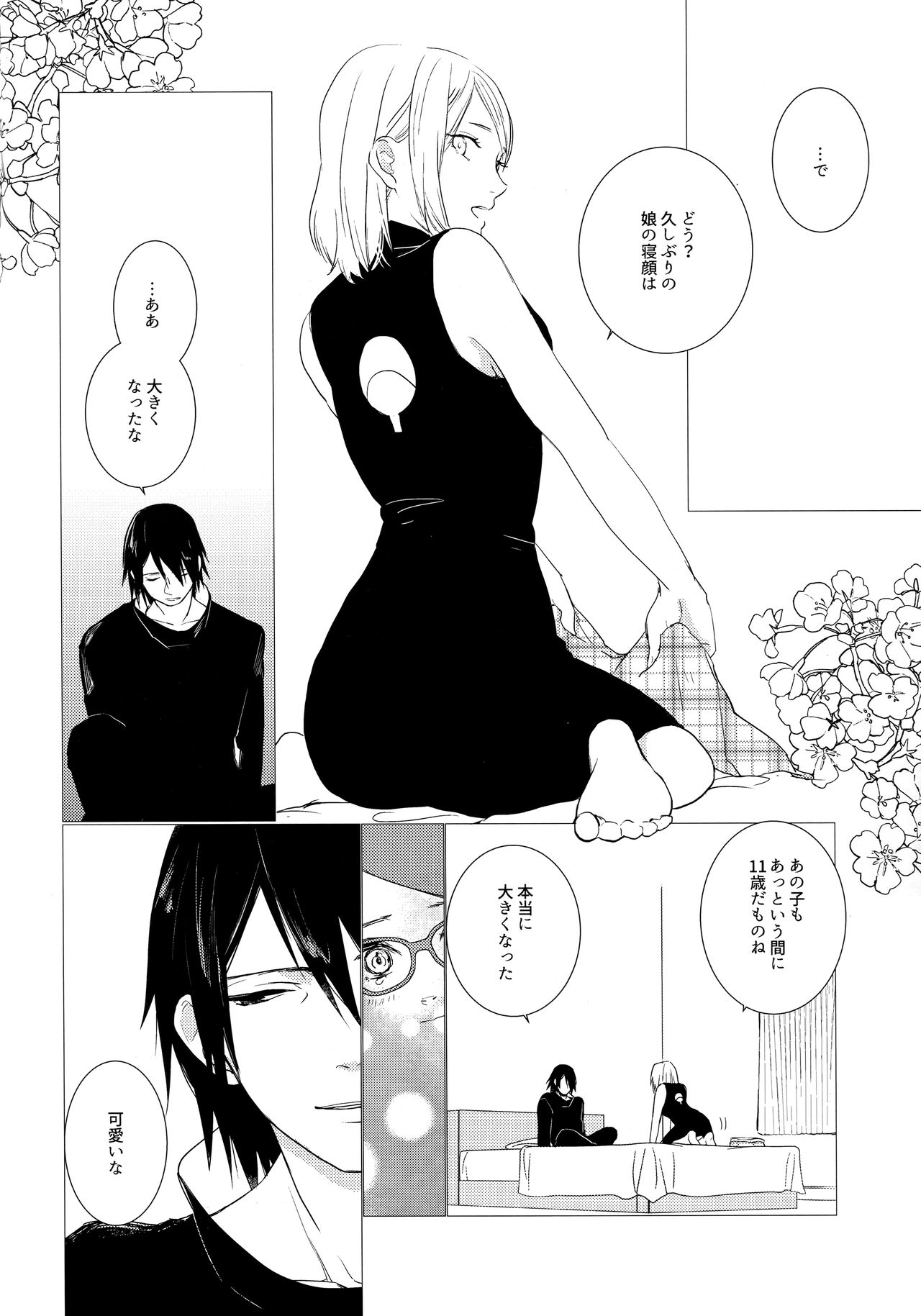 Fuufunomutsugoto page 5 full