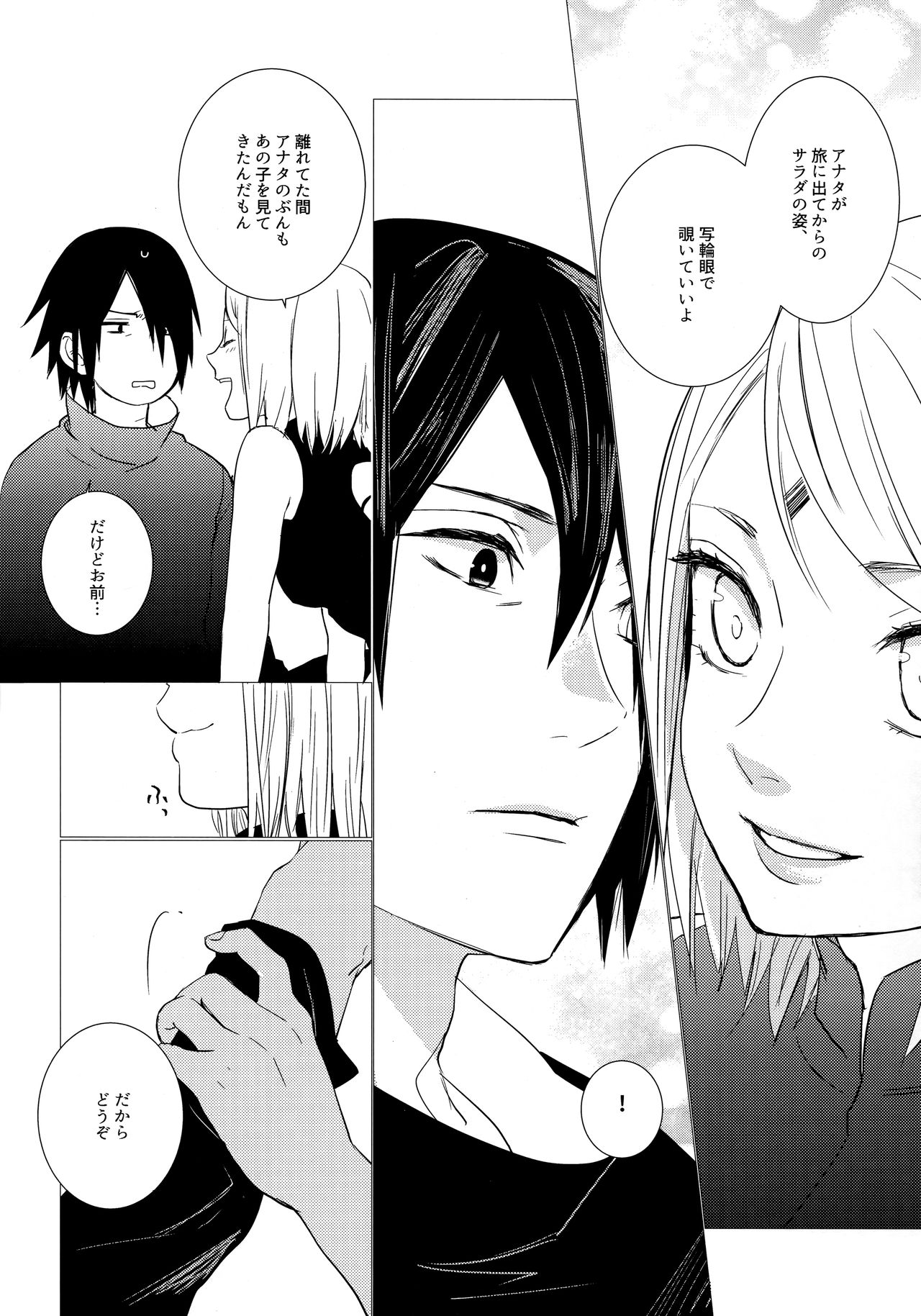Fuufunomutsugoto page 7 full