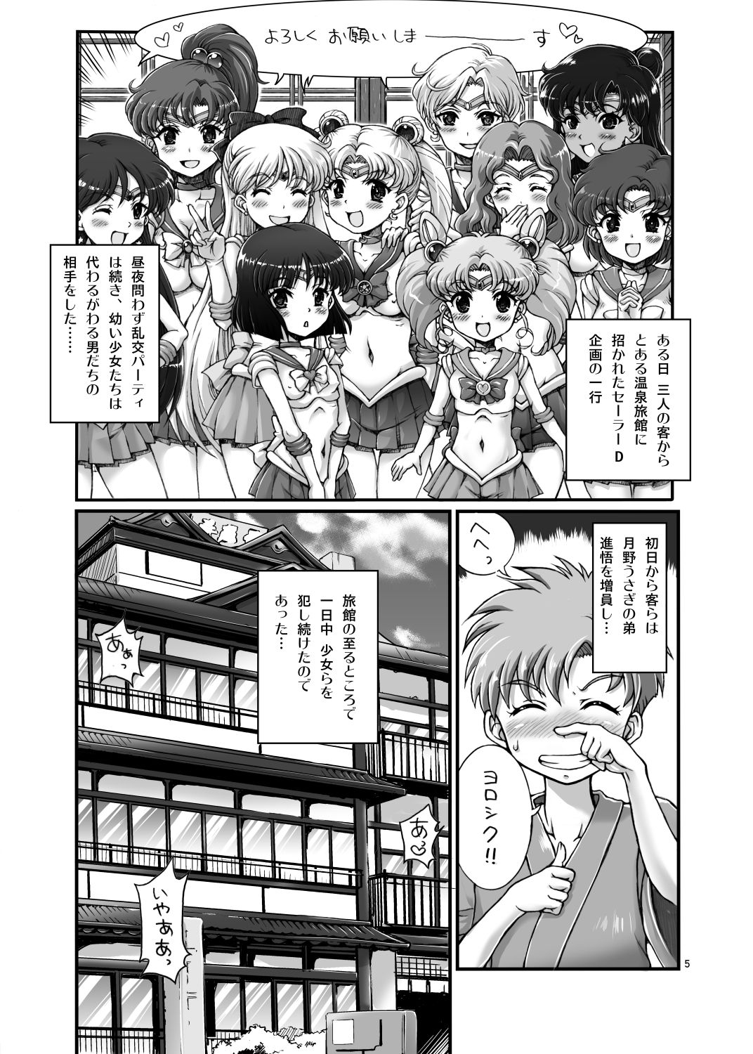 Sailor Delivery Health AS ~Shuujin Kanshi no Yu Hen~ page 5 full