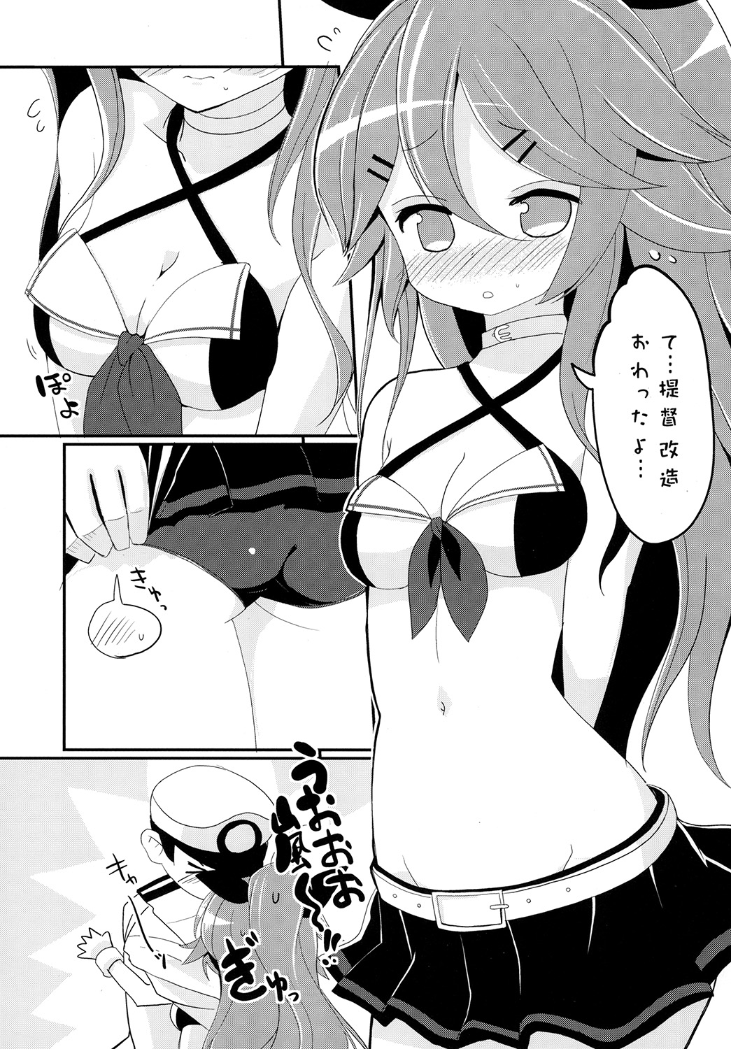 Yamakaze-chan de asobou! - PLAY with YAMAKAZE! page 7 full