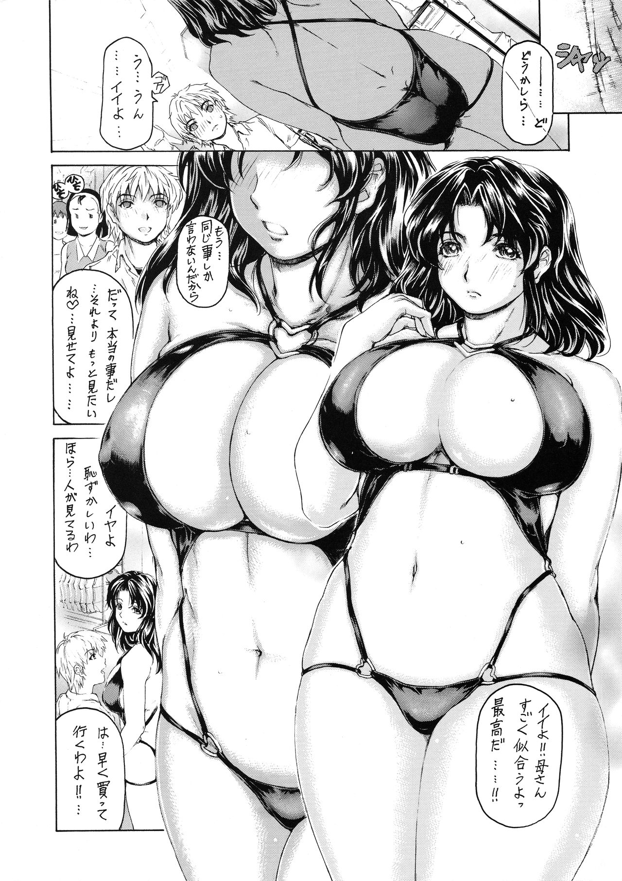 9-Ji Kara 5-ji Made no Koibito Dai Roku. Roku wa - NINE to FIVE LOVER page 4 full