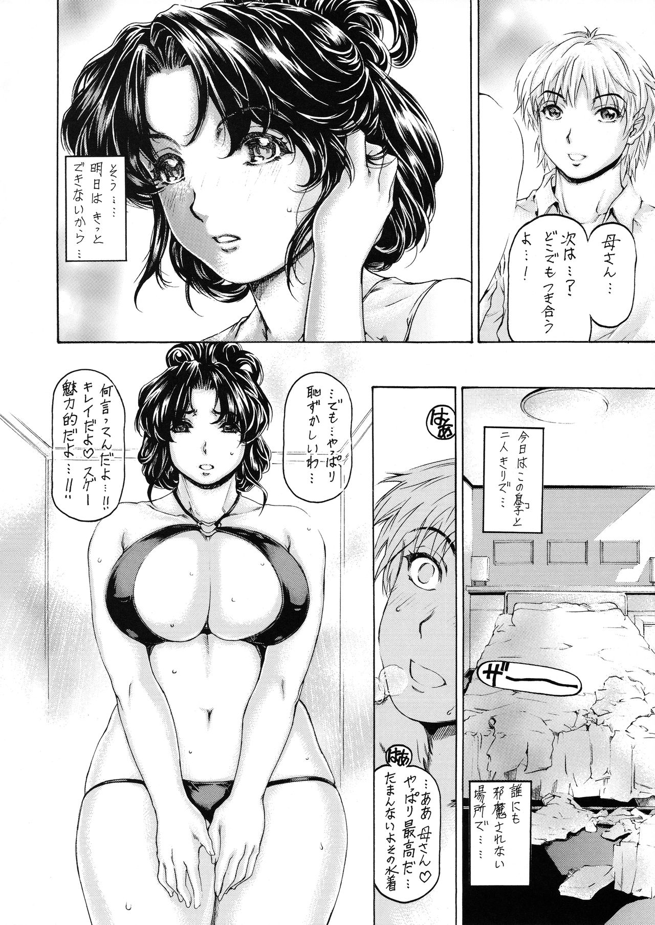 9-Ji Kara 5-ji Made no Koibito Dai Roku. Roku wa - NINE to FIVE LOVER page 6 full