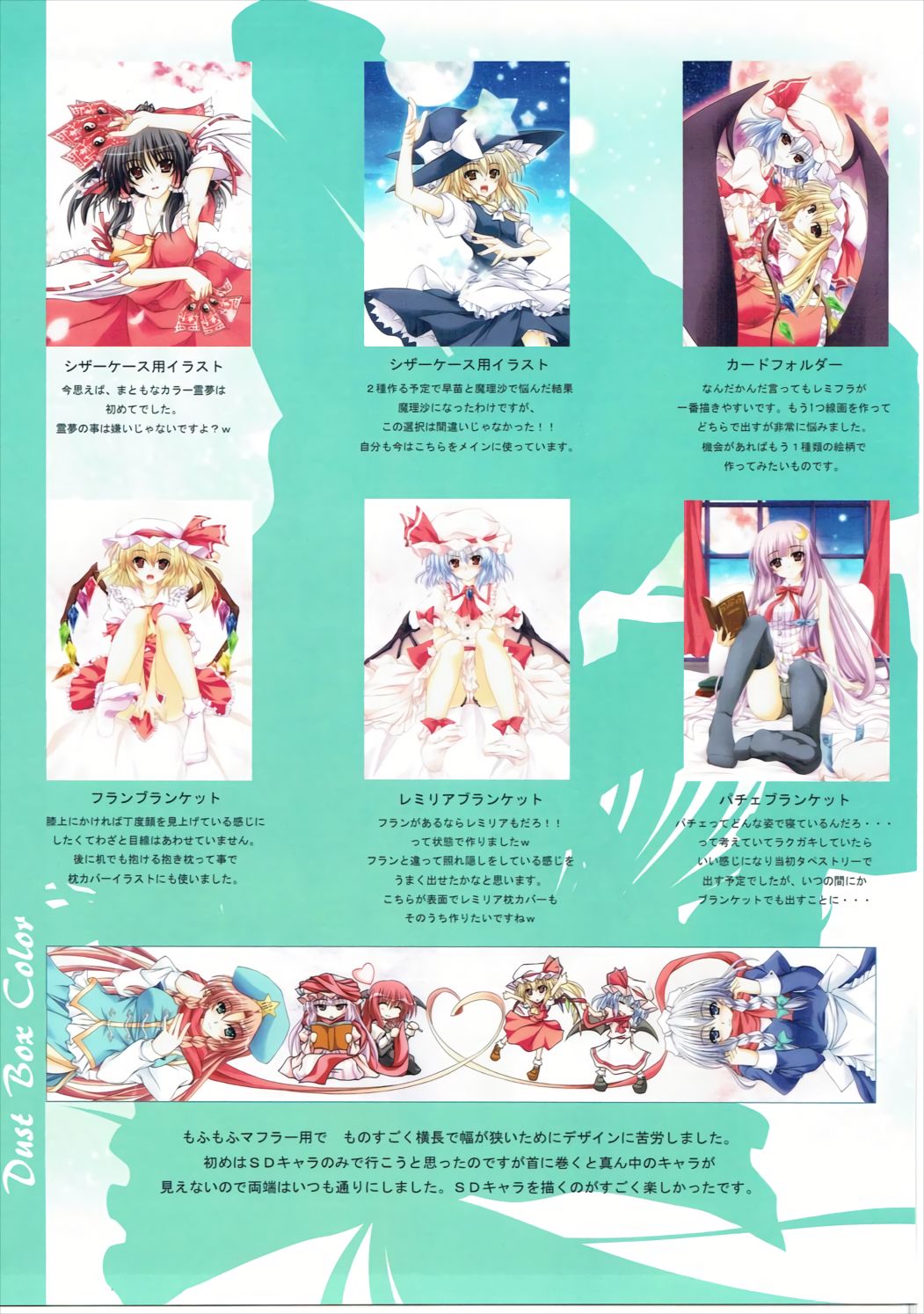 Dust Box Color page 10 full