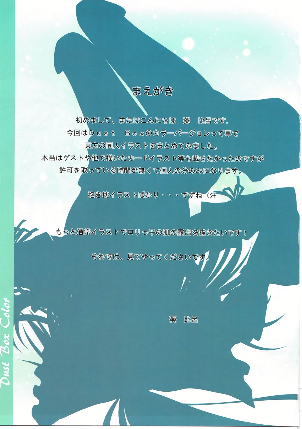 Dust Box Color page 2 full