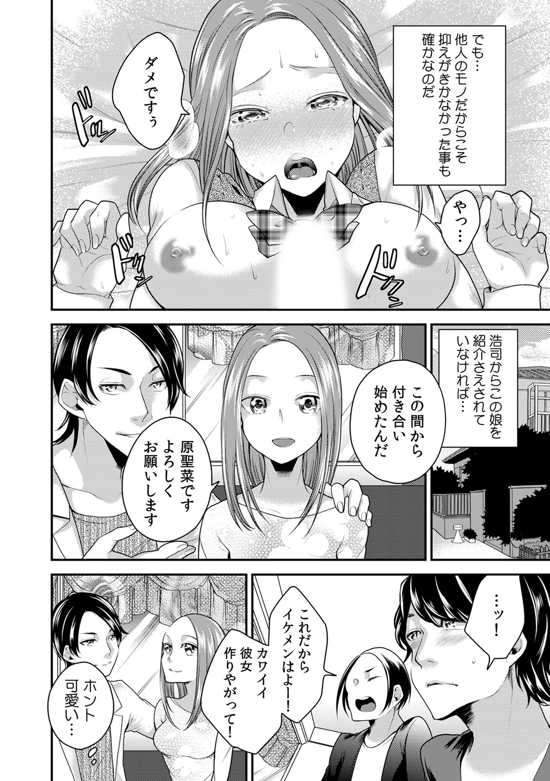 COMIC Kaupania Vol. 43 page 8 full