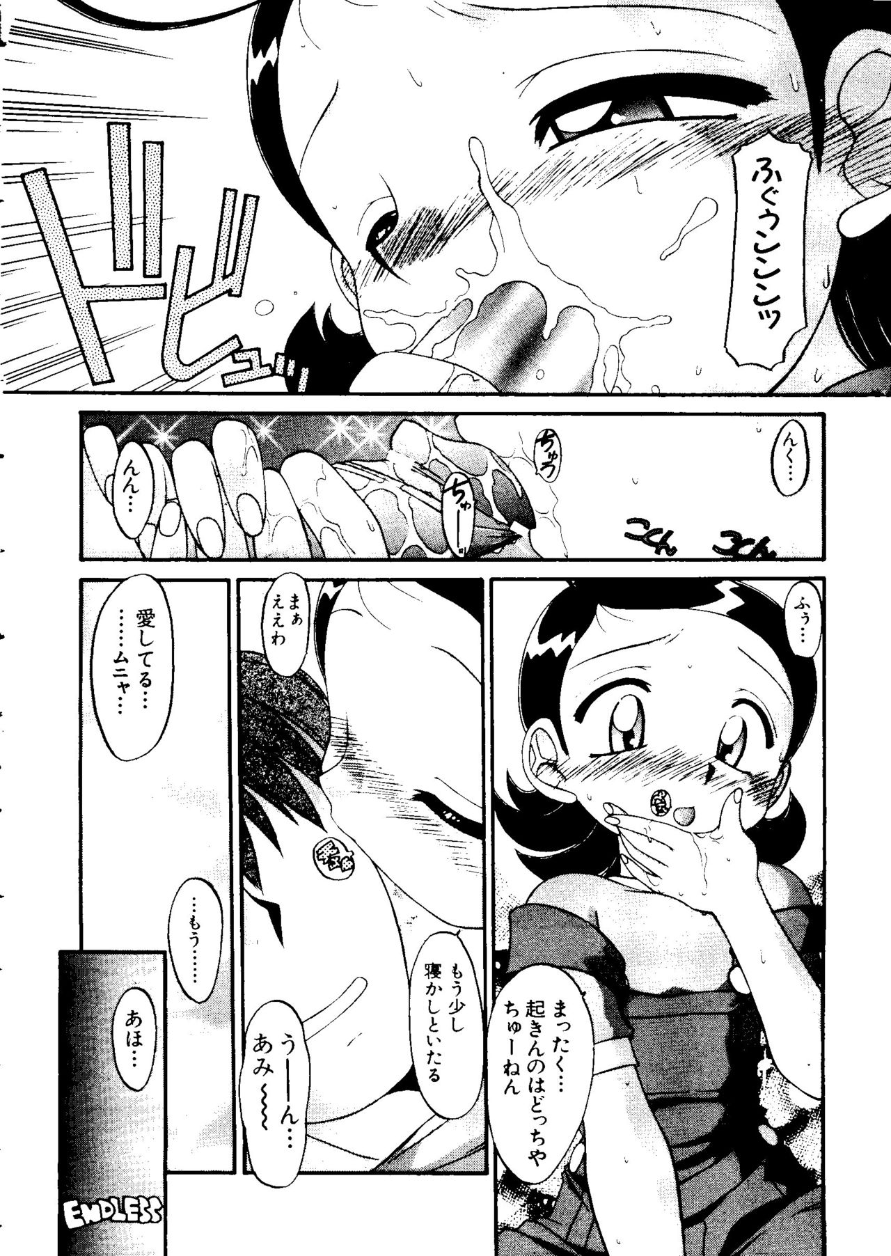 Naru Hina Z 3 page 6 full