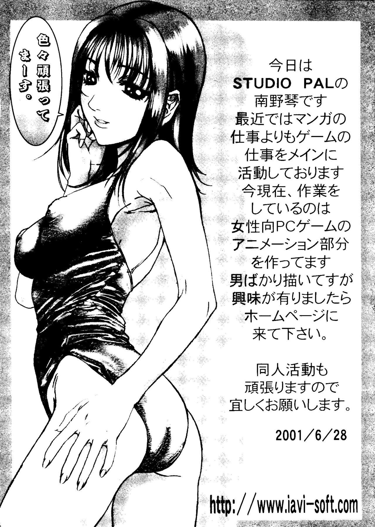 Naru Hina Z 3 page 8 full
