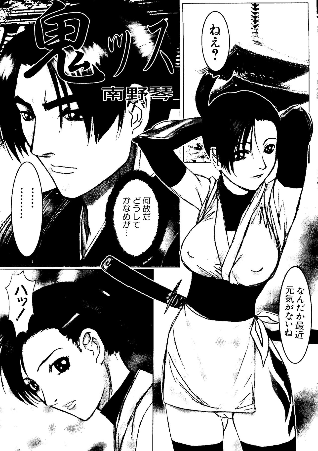 Naru Hina Z 3 page 9 full