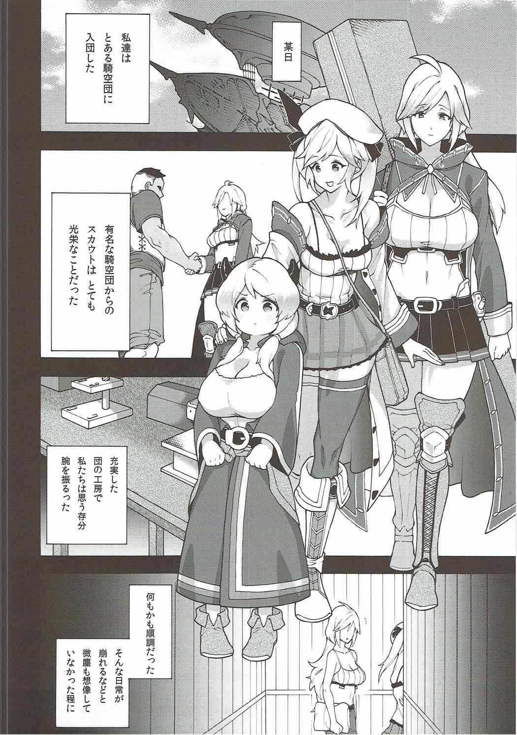 Onee-chan no subeki koto page 4 full