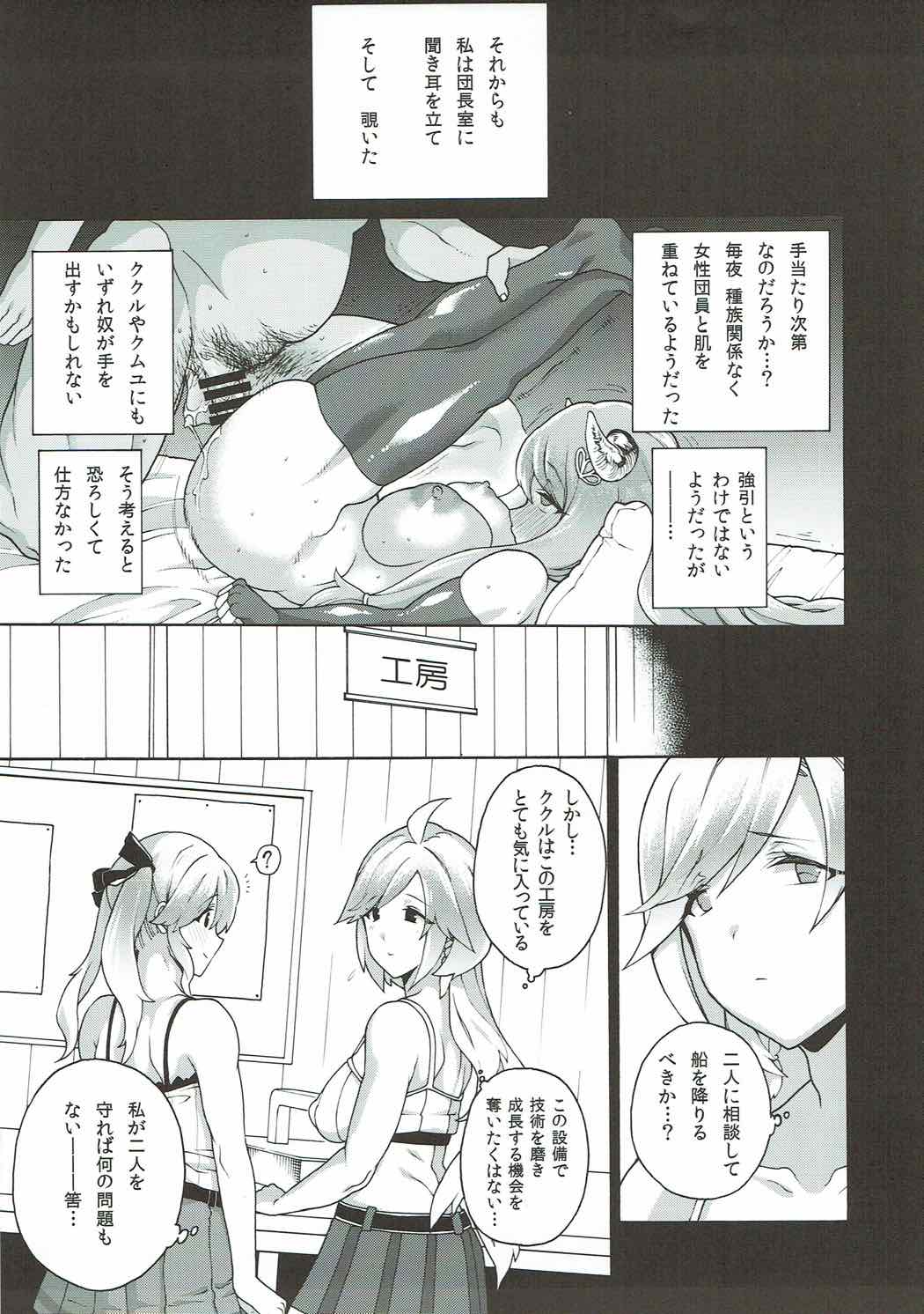 Onee-chan no subeki koto page 9 full