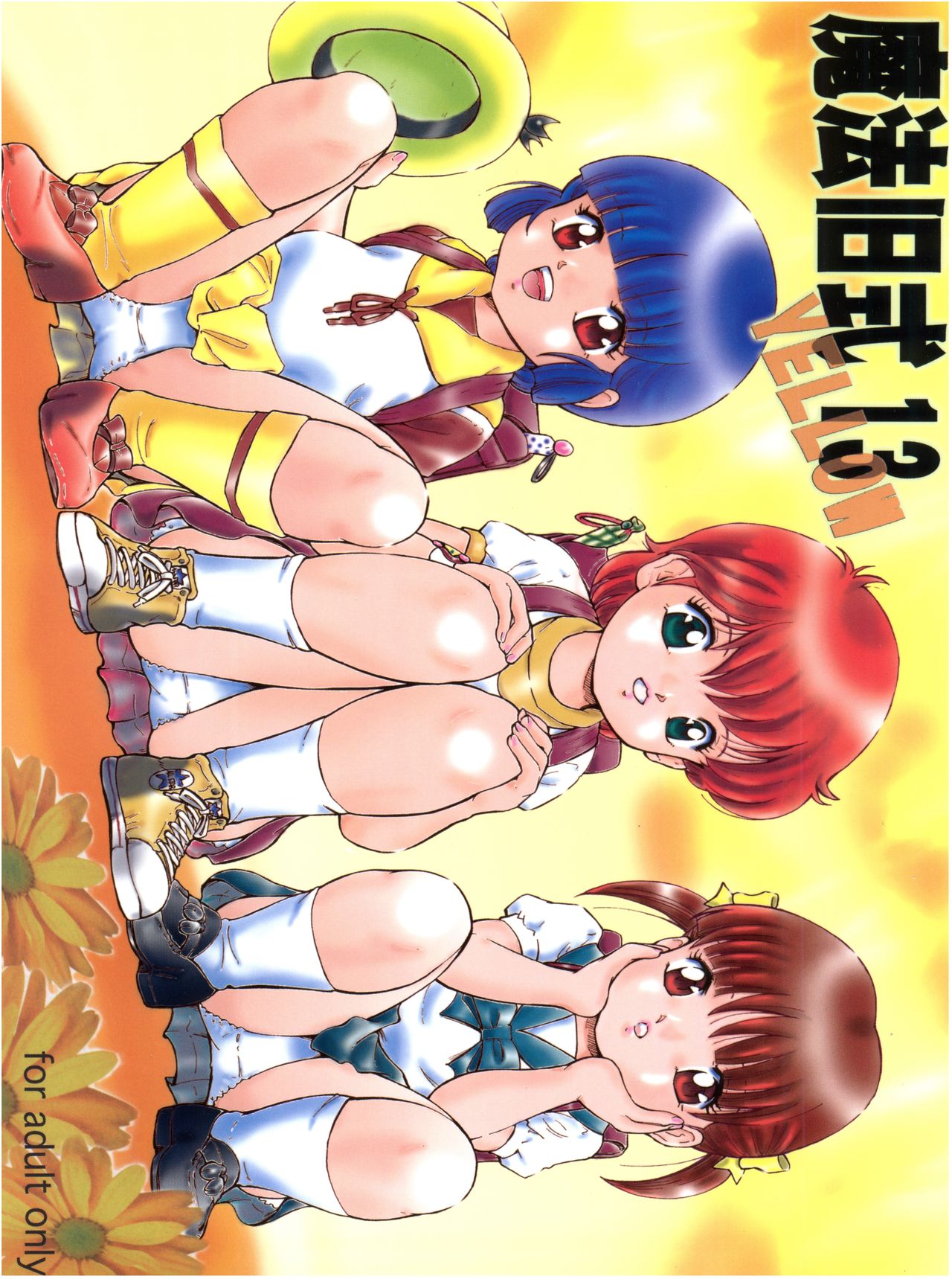Mahou Kyuushiki 13 Yellow - Magical Classic 13 page 1 full