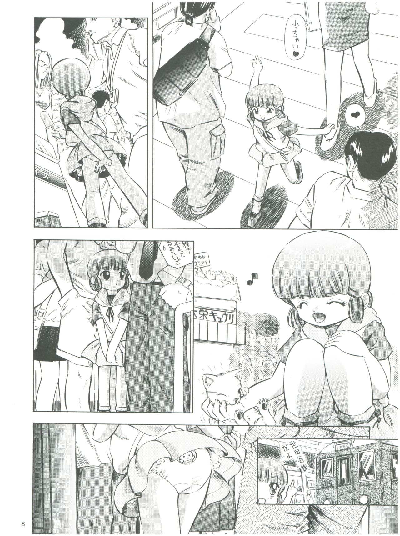 Mahou Kyuushiki 13 Yellow - Magical Classic 13 page 10 full