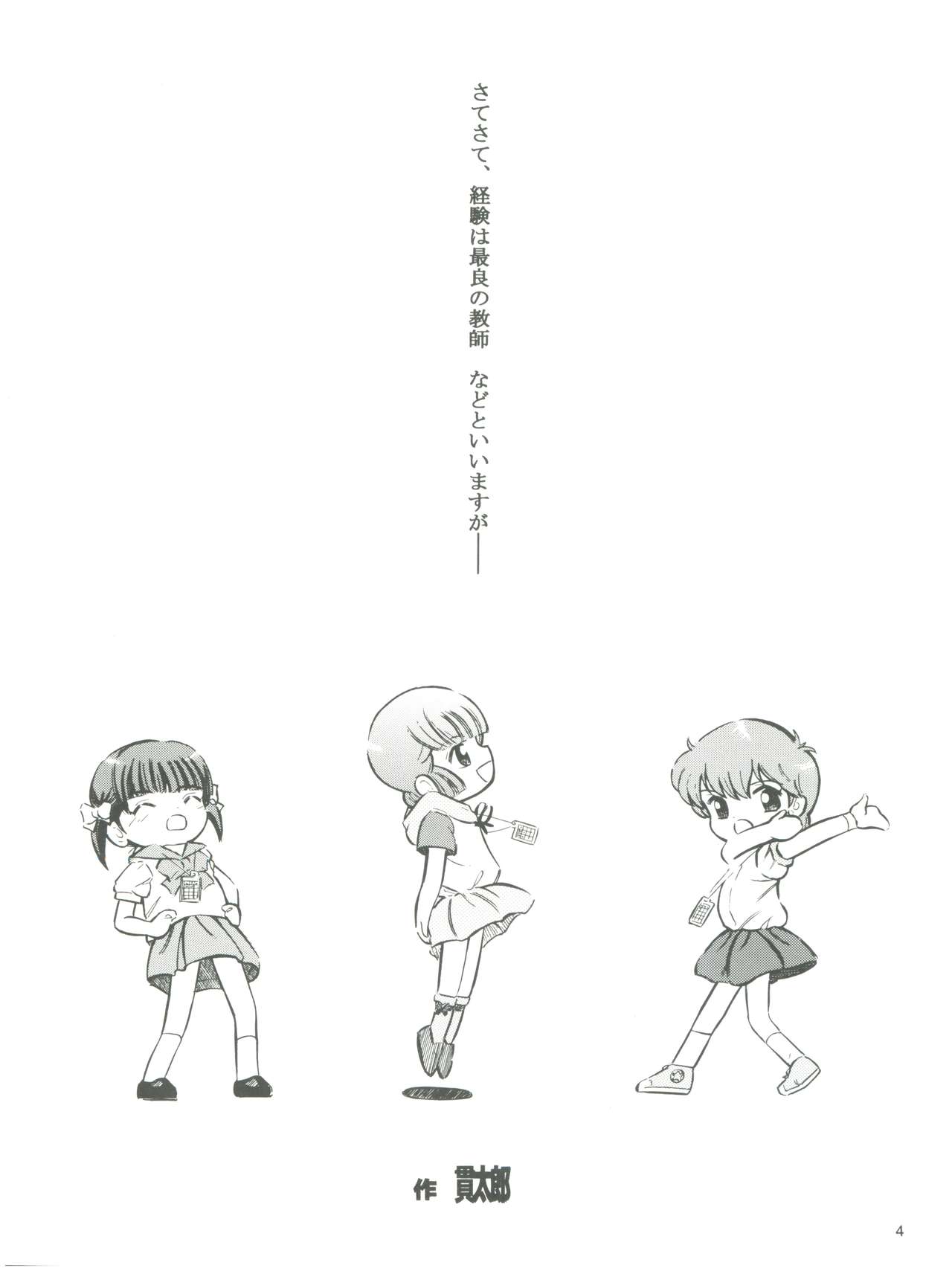 Mahou Kyuushiki 13 Yellow - Magical Classic 13 page 6 full