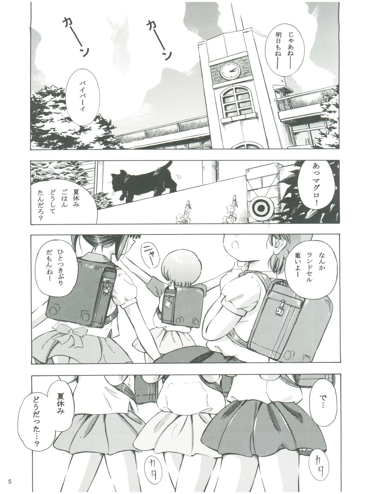 Mahou Kyuushiki 13 Yellow - Magical Classic 13 page 7 full