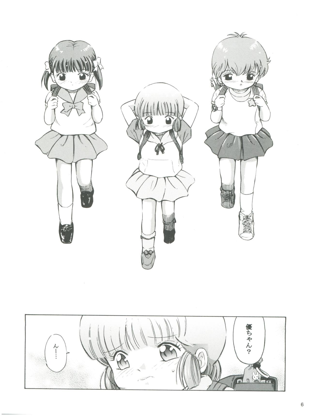 Mahou Kyuushiki 13 Yellow - Magical Classic 13 page 8 full